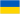 Ukraina