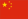 Chiny