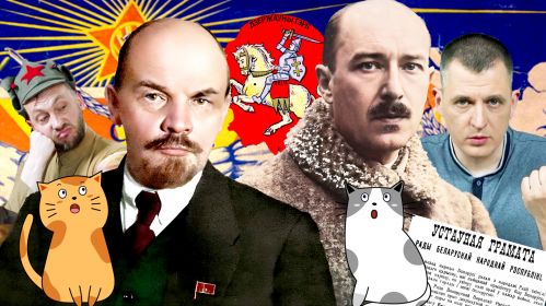 Уладзімір Ленін і Антон Луцкевіч. Калаж: Белсат