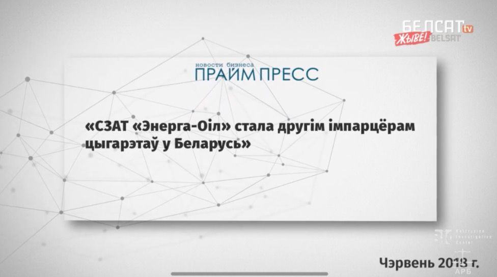 Графіка з праграмы «Давайце разбірацца» / Белсат