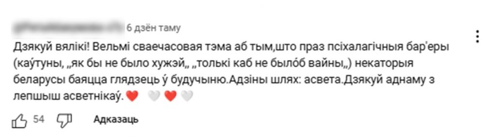 Скрыншот з каналу «Белсат History»