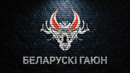 Лагатып тэлеграм-каналу «Беларускі Гаюн». Фота: Беларускі Гаюн / Telegram