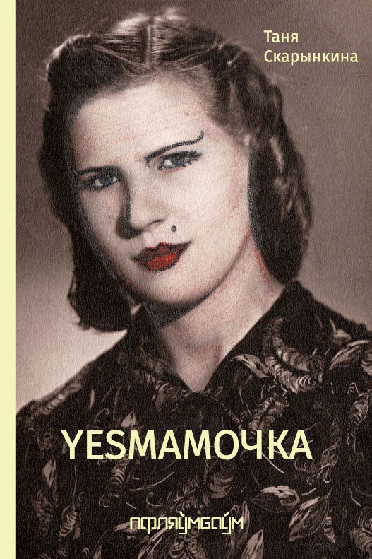 Вокладка кнігі Альгерда Бахарэвіча «Вершы»