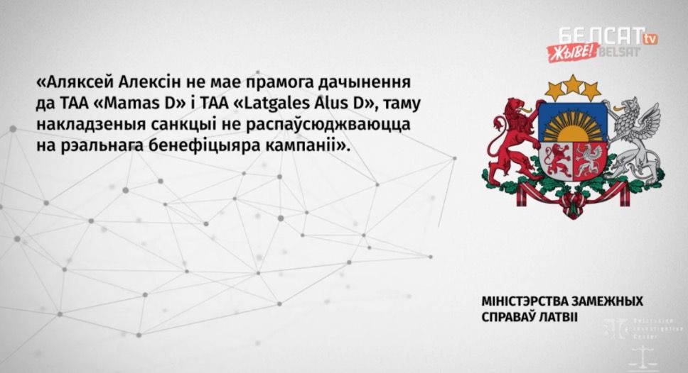 Графіка з праграмы «Давайце разбірацца» / Белсат