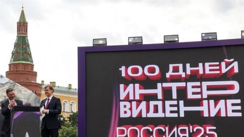  Ceremony marking the start of the 100-day countdown to the Intervision Festival. Photo: TASS