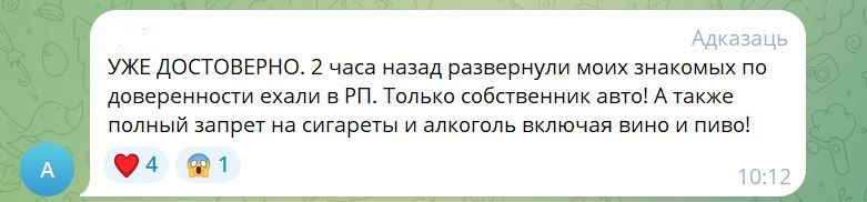 Паведамленне ў памежным чаце пра мінанне беларуска-польскай мяжы. (Фота: АВТО «Брест – Тересполь» / Telegram)