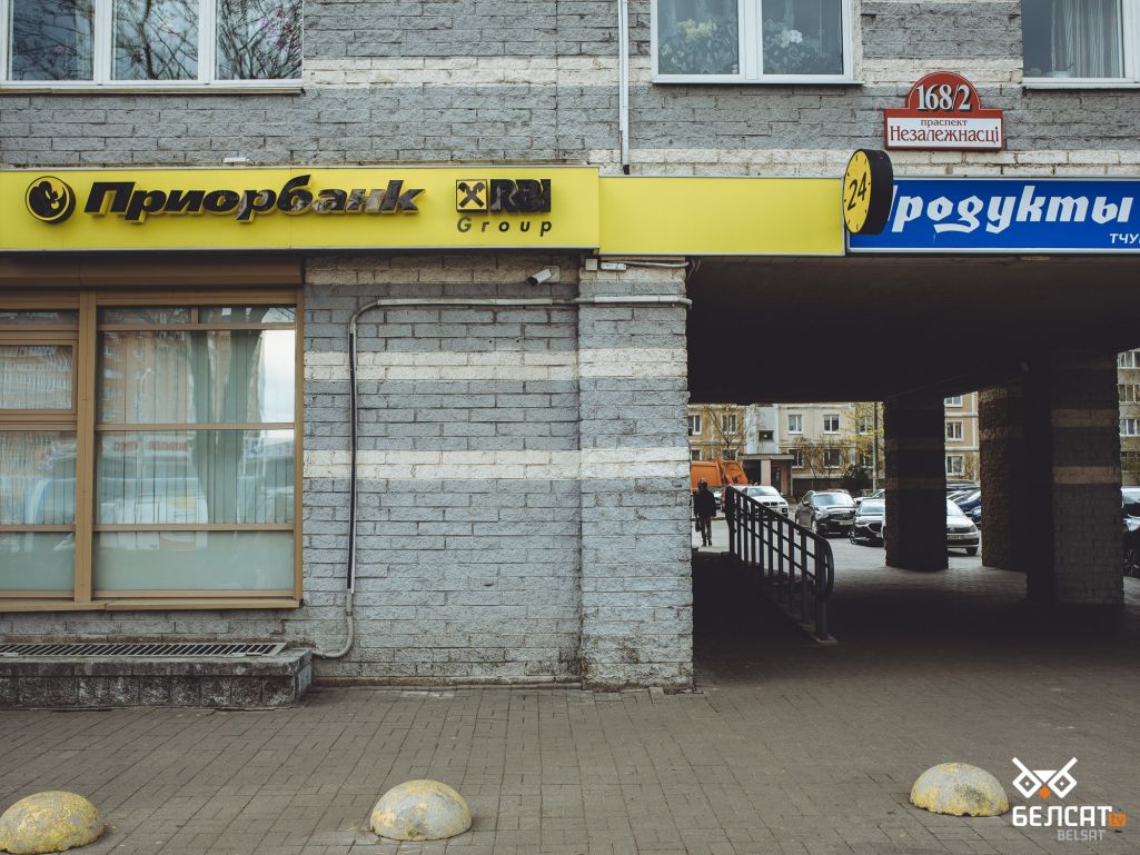 Прыёрбанк. Менск, Беларусь, 5 траўня 2021 года. (Фота: Белсат)