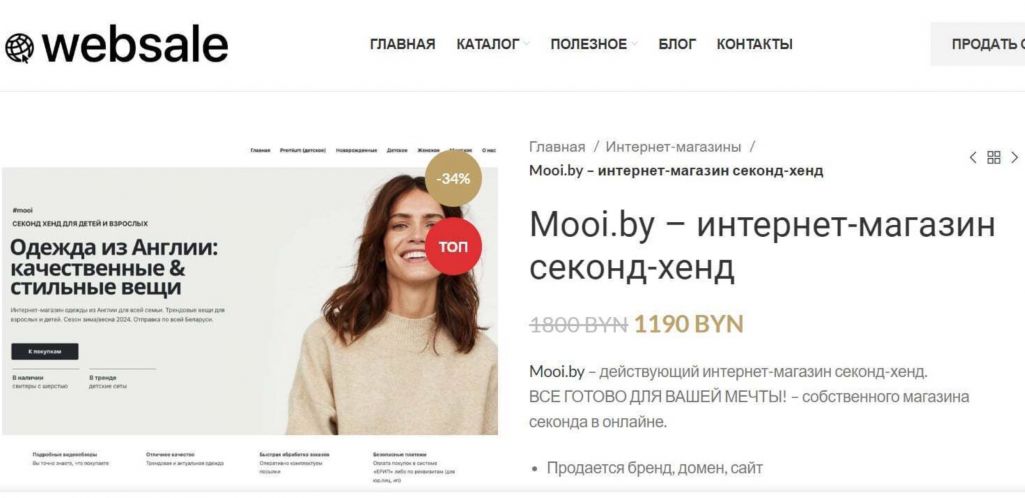 Крыніца: mooi.by