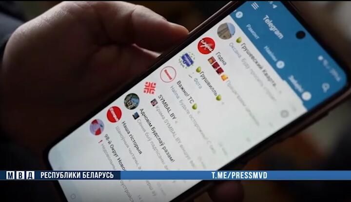 Тэлефон затрыманай менскай айцішніцы з перапіскамі, якія сілавікі называюць «экстрэмістамі». Менск, Беларусь. 5 красавіка 2023 года. Скрыншот: pressmvd / Telegram
