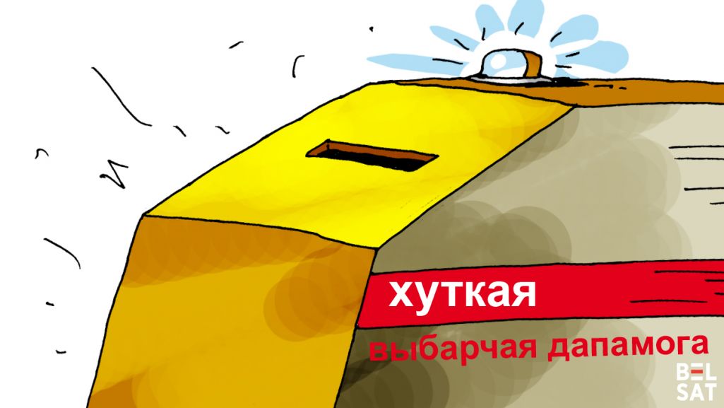 Малюнак: Дэ Лёс / Белсат