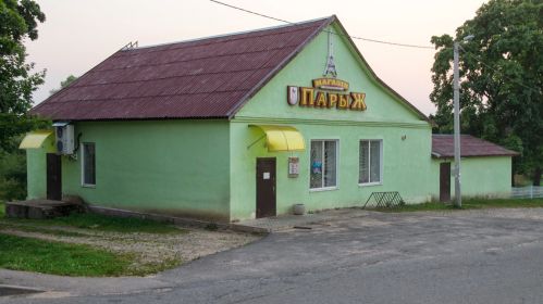 Крама ў вёсцы Парыж 