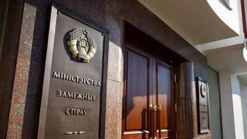 Міністэрства замежных справаў Беларусі. Фота: tut.by