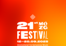21st-mozg-festival-2025-12-20-wrzesnia-bydgoszcz