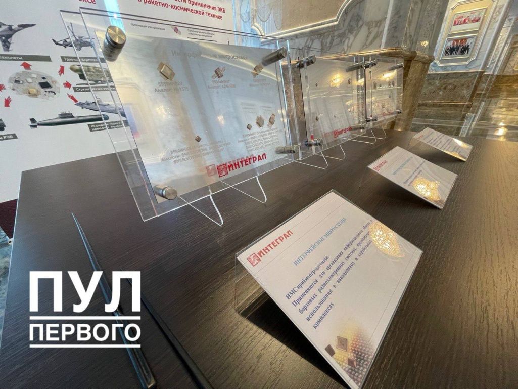«Айчынныя распрацоўкі» ў мікраэлектроніцы, якімі пахваліліся перад Аляксандрам Лукашэнкам. Менск, Беларусь. 14 чэрвеня 2022 года. (Фота: pul_1 / Telegram)