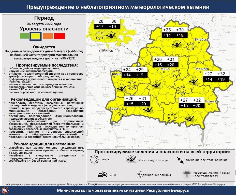 Изображение: МЧС Беларуси
