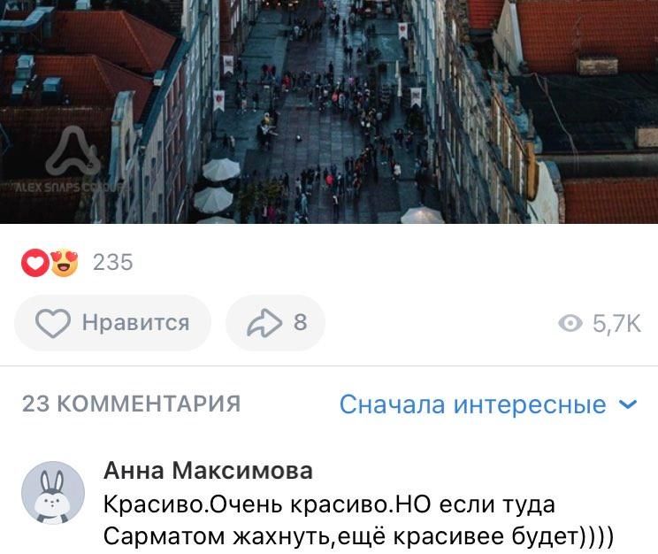 Fragment wpisu dotyczącego Gdańska