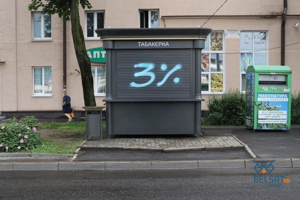 Здымак мае ілюстрацыйны характар. (Фота: Аліса Ганчар / Белсат)