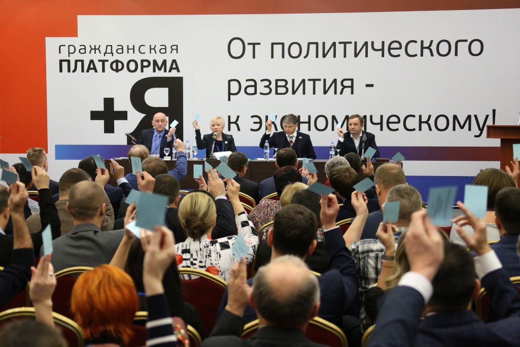 Здымак мае ілюстрацыйны характар. Галасаванне на з’ездзе партыі «Гражданская платформа» за падтрыманне Уладзіміра Пуціна на прэзідэнцкіх выбарах 2018 года ў Расеі. Масква, Расея. 25 снежня 2017 года. (Фота: Anton Novoderezhkin / TASS / Forum)