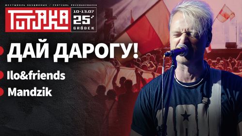«Tutaka», Дай Дарогу