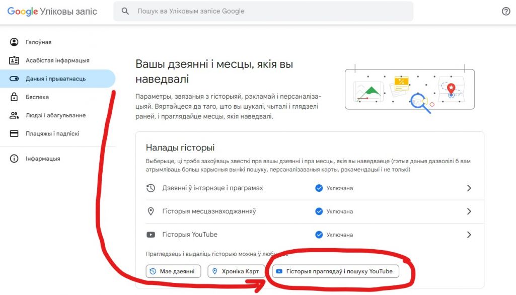 Дзе шукаць выдаленне каментароў і падабаек на Youtube. Скрыншот: Youtube.com