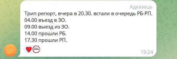 Паведамленне з чату «Брест-Тересполь»
