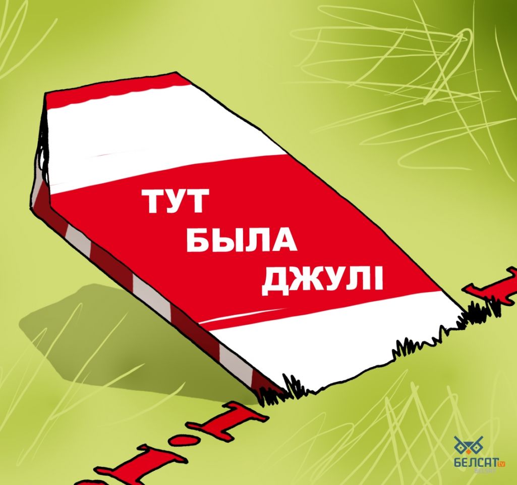 Малюнак: Дэ Лёс / Белсат