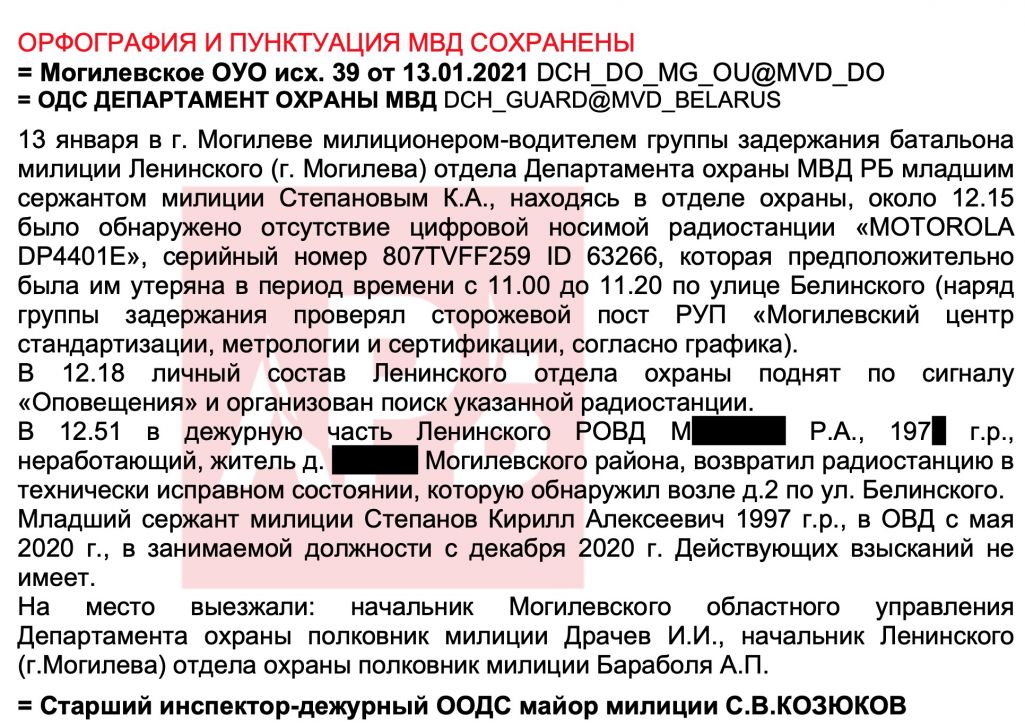 Документ передан редакции