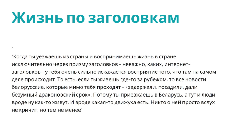 Даследаванне «Інфармацыйныя коканы ўнутры Беларусі і за яе  (Крыніца: Беларуская аналітычная майстэрня)